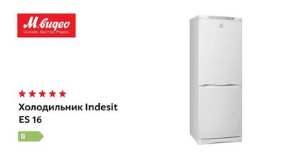 Холодильник Indesit ES 16, белый Новый