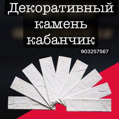 Полимерный кабанчик Giplast