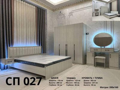 Yotoqxona mebeli M 027 Спальный гарнитур М 027