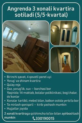 Продаётся 3-х комнатная квартира в квартале 5/5