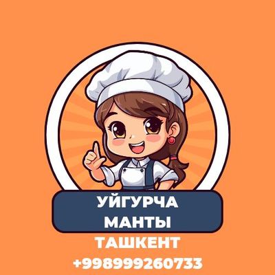 манты доставка