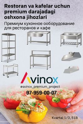 оборудование для ресторанов и кафе
