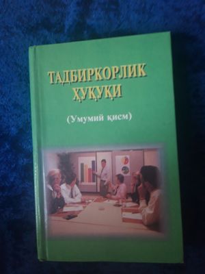 Китоблар, тадбиркорлик хукуки