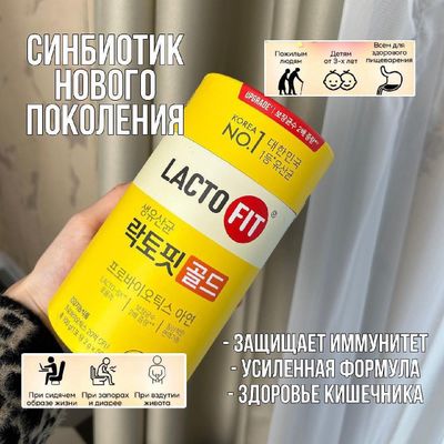 Lactofit Hurum Lemona