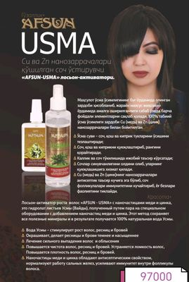 Sochga osma