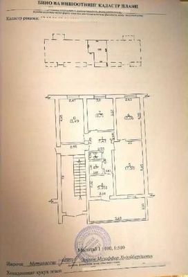 Продаётся квартира 4 комнатная