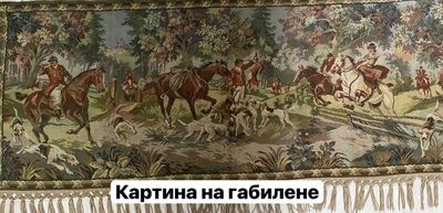 Картина гобилен