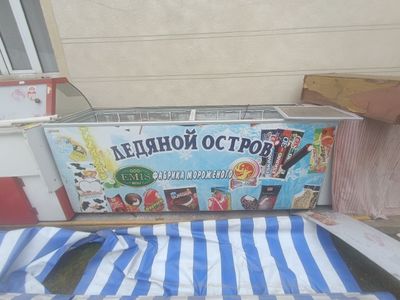 Холодильник и морозилки