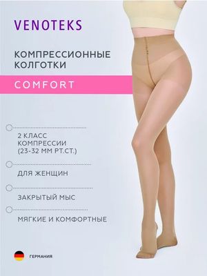 Ортопедические компрессионные колготки VENOTEKS