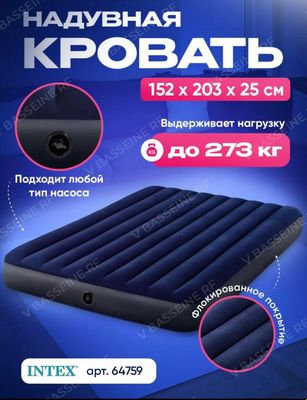 Продаётся надувной матрас