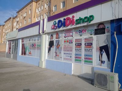продаётся магозин