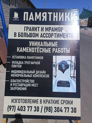 Памятники из мрамора и гранита