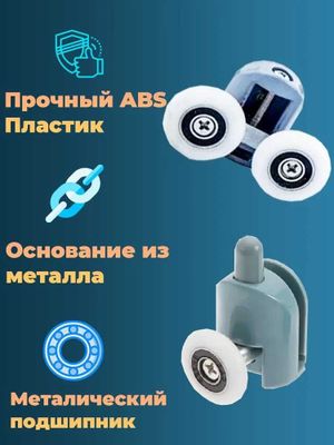 Ролики для душевой кабины 25 мм, комплект 8 шт