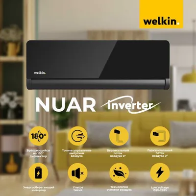 Кондиционер WELKIN NUAR 12 Inverter