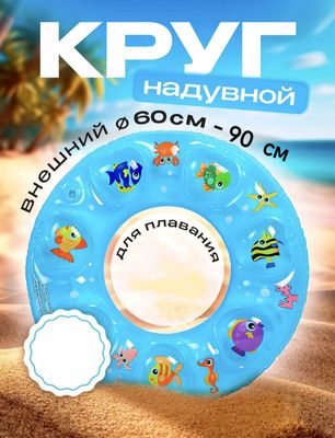 basseyn va hovuzlarda chomilish uchun balonlar