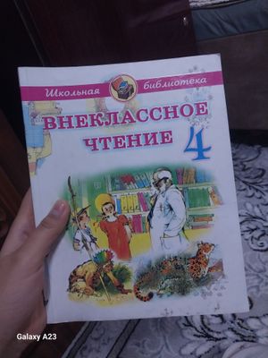 книга
