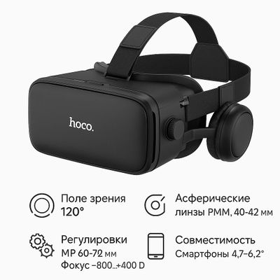 VR очки DGA03 от компании hoco