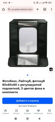 Фотобокс 60х60 с фоном