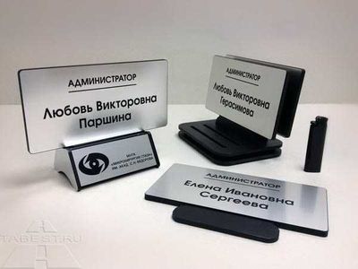 Продам Таблички бейджики указатели и т.д.