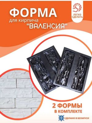 Формы для декоративного отделочного кирпича из гипса
