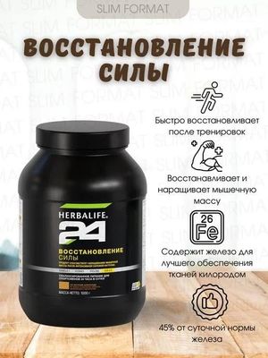 Гербалайф продукции все в наличии , ассортимент товаров
