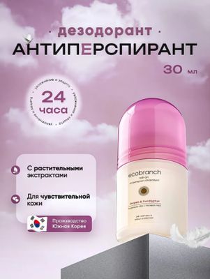 Eco Branch Дезодорант антиперспирант шариковый