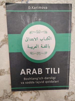 книга