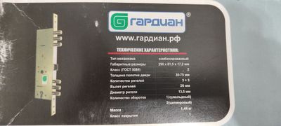 Замок врезной комбинированный