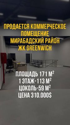 ‼️Продается коммерческое помещение на первой линии