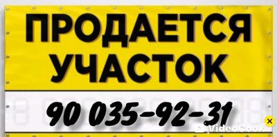 Участок. Циалковская 4.81 сотка. участок ровный