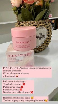 Окартирувчи куёшдан химоя килувчи крем