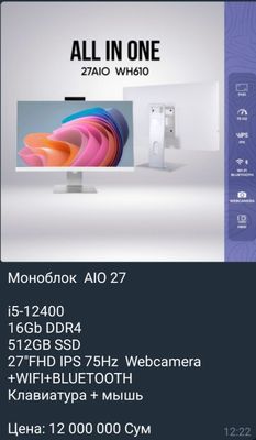 Продаётся моноблок новая