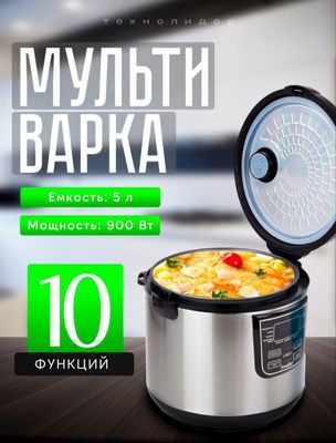 Мультиварка рисоварка multivarka SONIFER sf-4012