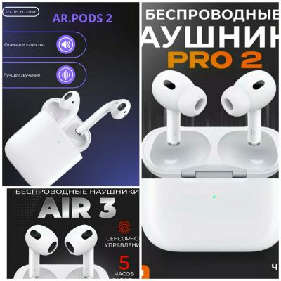 Airpods 2.2 / Pro / Pro2 /3.3 / 4 / Pro2 Anc, Энг яхши Dubai Версиялар