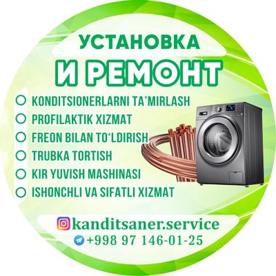 Стиральная машина ремонт