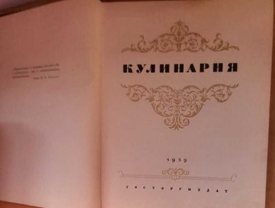 Продам книгу по кулинарии