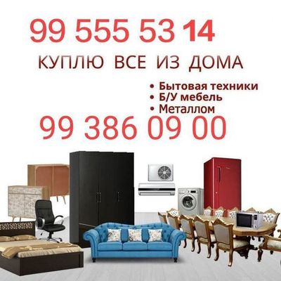 Mebil va Xoladilnikni xodesanr gaz pilita h olamiz
