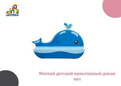 Мягкий детский мультяшный диван кит