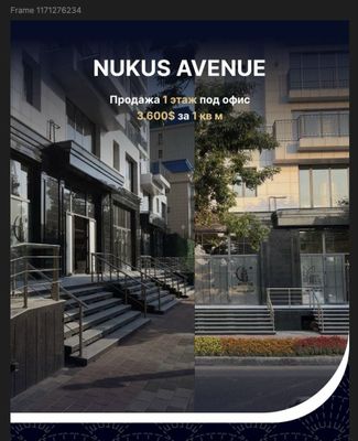 Nukus Avenue! Продаётся коммерческое помещение — 150 м²