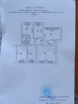 Продам квартиру 5 комнат