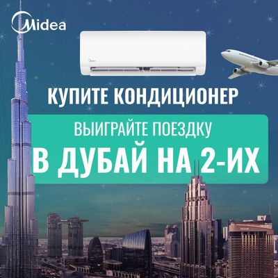 Konditsioner Midea ALBA 18,000 Btu / INVERTER /