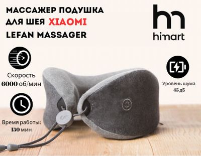 Массажная подушка для шеи Xiaomi LeFan Comfort-U Massager LR-S100