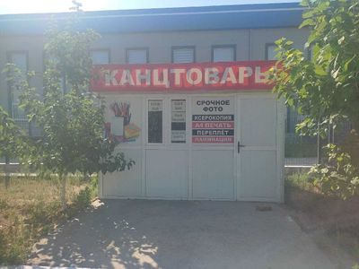 Будка с размером 3.5х2.5