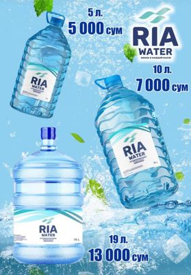 RIA WATER ichimli suv