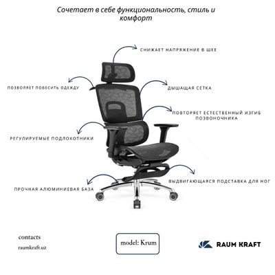 Офисное Кресло Raum Kraft YS-2386 B