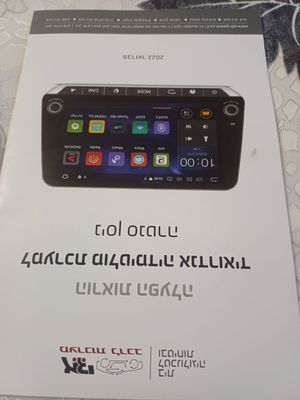 Авто Манитор CAR multimedia system