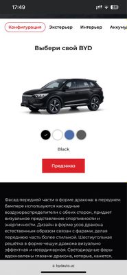 Продаётся BYD SONG Pro DM-i 71 km