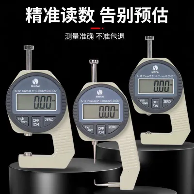 Инструмент для измерения толщины