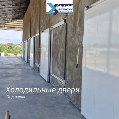 Промышленные холодильные герметичные двери откатные и распашные