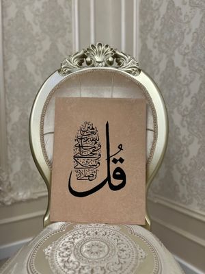 Картина на арабском языке